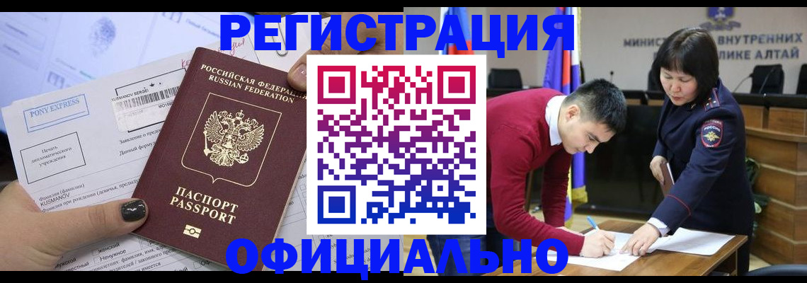 временная регистрация купить в Новом Осколе