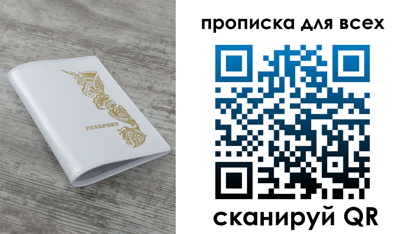 временная регистрация собственник в Новом Осколе