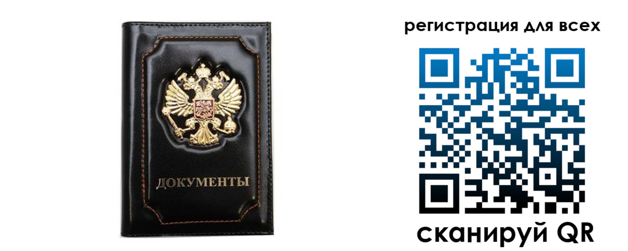 временная регистрация в квартире в Новом Осколе