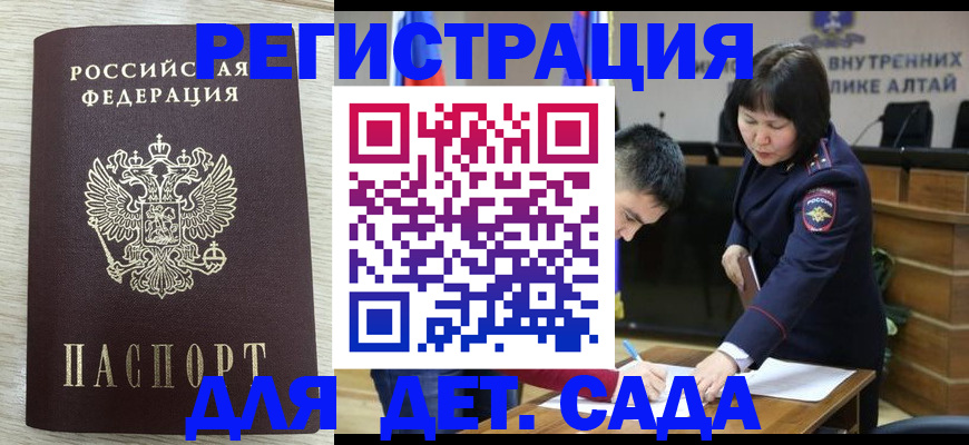 временная регистрация гарантия в Новом Осколе