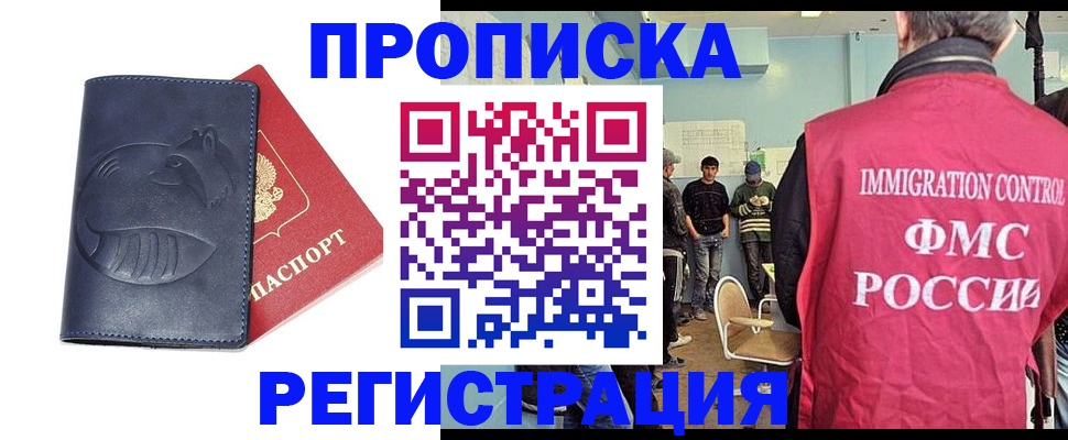 регистрация в Новом Осколе